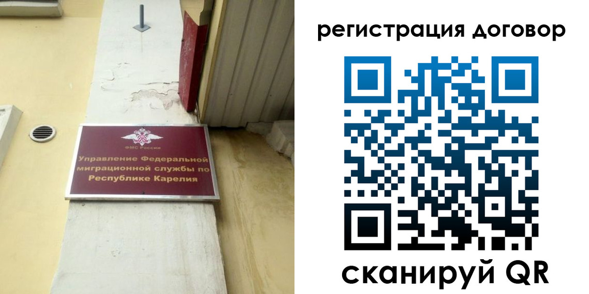 миграционный учет в Орловской области