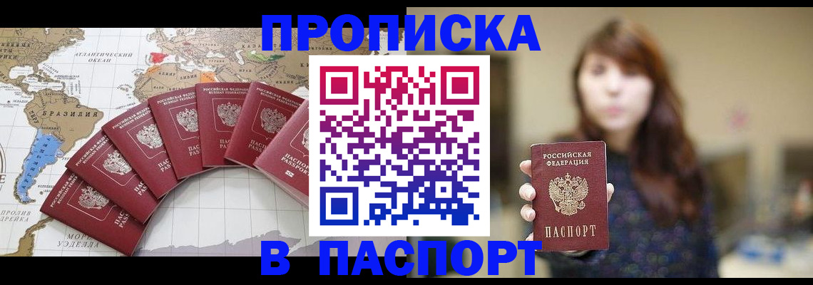 прописка для военкомата в Орловской области