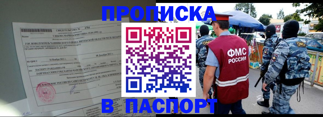 временная регистрация адрес в Орловской области