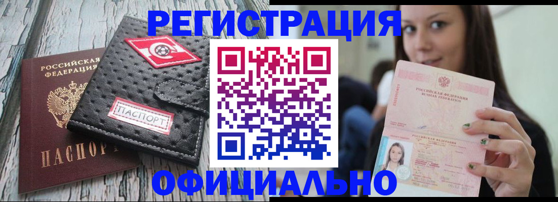 временная регистрация собственник в Орловской области
